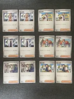 博士の研究 まとめ売り12枚セット