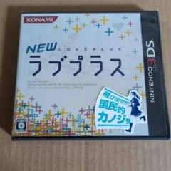 2026年最新】ラブプラス 3dsの人気アイテム - メルカリ