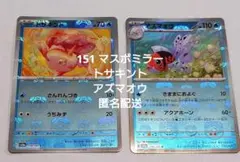 2026年最新】トサキント マスターボールの人気アイテム - メルカリ
