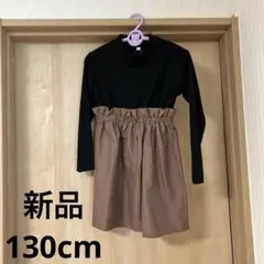 新品＊ワンピース　130cm