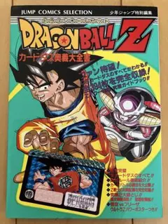 ドラゴンボールZ ヒット曲集11 影山ヒロノブ カセットテープ 精神と時