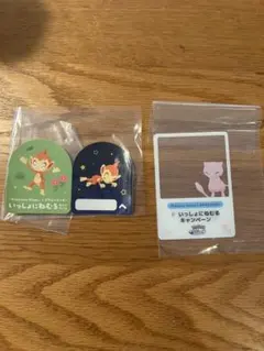 いっしょにねむるキャンペーン ミュウ ヒコザル