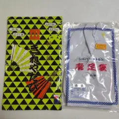 足袋　5枚こはぜ 23.0cm　２足セット
