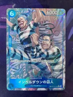 ワンピースカード インペルダウンの囚人 OP16-042 パラレル R - メルカリ