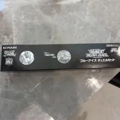 新品未開封 遊戯王ラッシュデュエル ブルーアイズ デュエルセット 2個