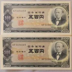 2026年最新】500円札 ピン札の人気アイテム - メルカリ