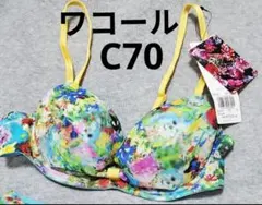 2026年最新】ワコール 蜷川実花の人気アイテム - メルカリ