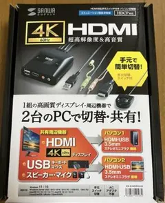SANWA SUPPLY HDMIパソコン切替器 SW-KVM2WHUUS