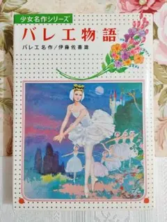 初版】 ハメルンの笛ふき ロバート・ブラウニング詩 文化出版局 1976年 
