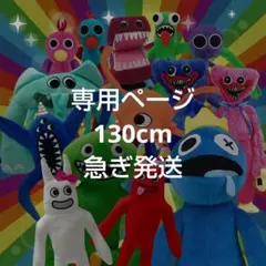 コスプレ専用ページ