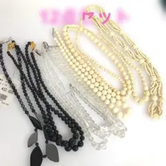 水晶・他ネックレス&ブレスレット☆12点セット