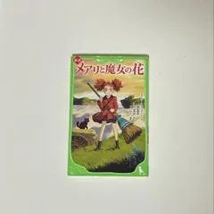 Item thumbnail for item 17de5081-b82e-4441-abed-74ba83d92ed0