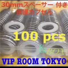 #30.0mm迄の硬貨保護カプセル。 非常に便利移動OK 100 個スペーサー付のサムネイル