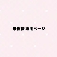 いつぬい ぬい ぬい服 リボン ケープ ピンク パープル 編み物 かぎ編み