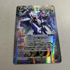 月光神龍ルナテックストライクヴルム　BSロゴ