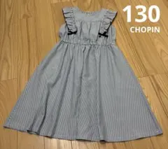 H*中様 ワンシーズン着用＊130サイズ＊CHOPIN＊ストライプワンピース