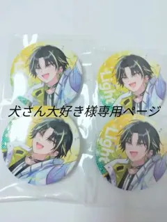 犬さん大好き様専用