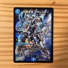 상태좋음 初期 S級宇宙 アダムスキー デュエルマスターズ DMR19 S3/S9