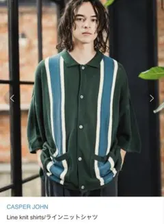 CASPER JOHN ラインニットシャツ　新品未使用