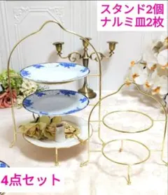 セール⭐計4点 ナルミ皿2枚　3段2段 アフタヌーンティケーキスタンド ゴールドのサムネイル