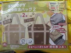 SNOOPY ミニチェスト 保冷・保温クーラーバッグのセット