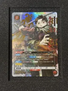 ユニオンアリーナ　カグラバチ 六平千鉱 パラレル星3
