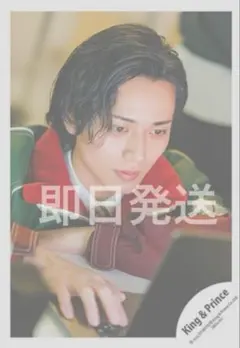 永瀬廉　公式写真 キンプリ　Re:ERA グッズ　DOME オフショ