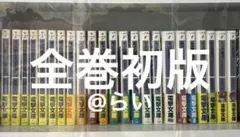 キノの旅　全巻初版帯付き　値下げ不可　バラ売り不可 2026年最新】キノの旅 全巻の人気アイテム - メルカリ