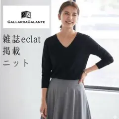 ガリャルダガランテ／エクストラファインメリノウールVネックニット ブラック黒