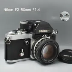 美品】後期ニコン F2 フォトミックA モルト交換済み 露出計可動 50mm