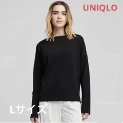 ユニクロ ストレッチスラブボートネックＴ（長袖）Lサイズ ブラック