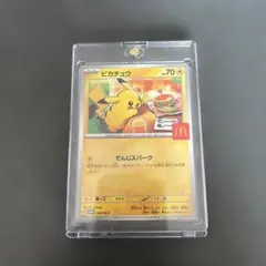 ポケモンカード マクドナルド プロモ ピカチュウ 020/M-P