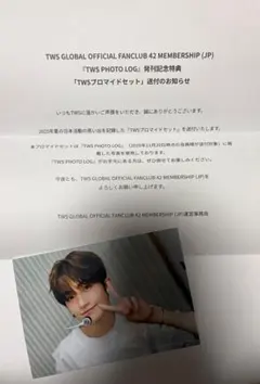 TWS FC限定 ブロマイド ジフン 単品