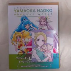 Item thumbnail for item c5794458-ee35-42ff-b726-c9390fbd7c03