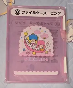 キキララ　当りくじ　ファイルケース