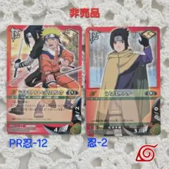 NARUTO疾風伝 カードゲーム うずまきナルト うちはサスケ - メルカリ