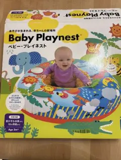 Galt Baby Playnest ベビー・プレイネスト