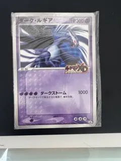 2026年最新】ダークルギア ジャンボカードの人気アイテム - メルカリ