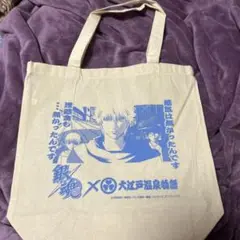 銀魂 坂田銀時 神楽 志村新八 万事屋 大江戸温泉物語 トートバッグ 未使用