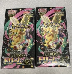ポケモンカードゲーム MEGA ドリームEX 新品未開封シュリンク付2BOX