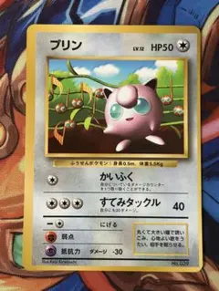 コロコロ プリン 光沢あり 旧裏 ポケカ - メルカリ