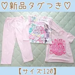 新品タグつき【サイズ120】プリキュア♡長袖＆半袖＆長ズボン パジャマ