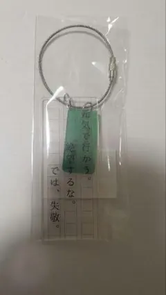 有隣堂 神奈川近代文学館 夏目漱石 夢十夜 アクキー アクリル