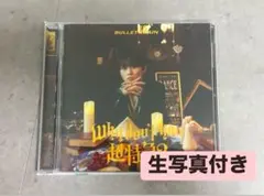 Why don't you 超特急 ?　ソロ　タクヤ盤　生写真付き