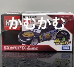 ディズニー カーズ トミカ ライトニング・マックィーン 2025 特別仕様