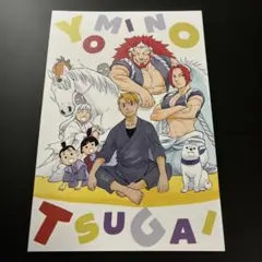 黄泉のツガイ展 ポストカード ユル 右 人 左 ②