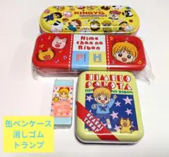 姫ちゃんのリボン きんぎょ注意報！ 筆箱 缶ペンケース セット　トランプ　レア