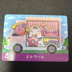 エトワール amiiboカード サンリオコラボ