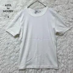アズールバイマウジー Tシャツ ホワイト S 半袖 コットン100% シンプル