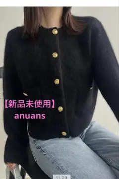 【新品未使用】anuans ラクーンブレンドノーカラーニットジャケット